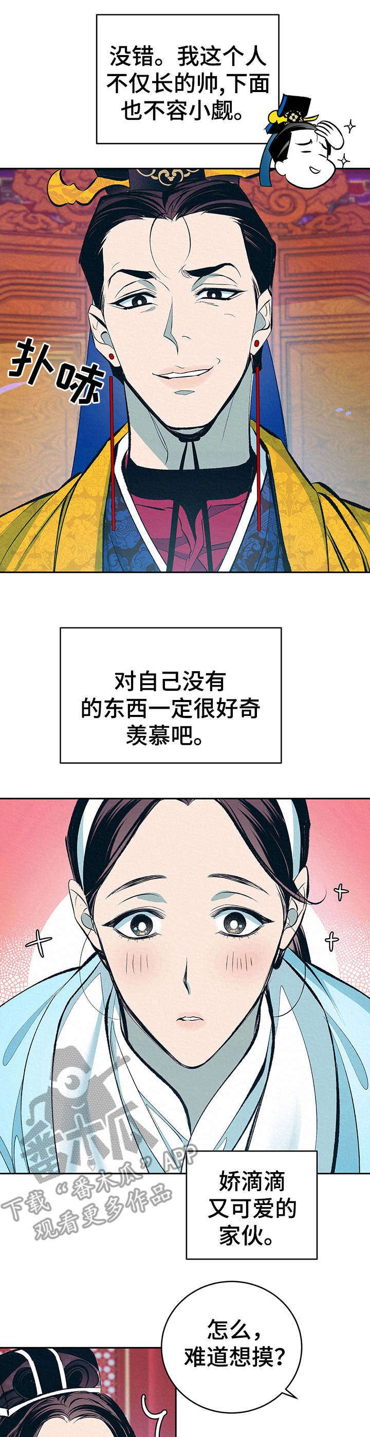 第4章： 新的乐子