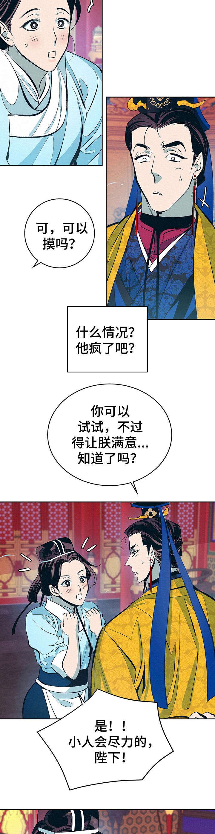 第4章： 新的乐子