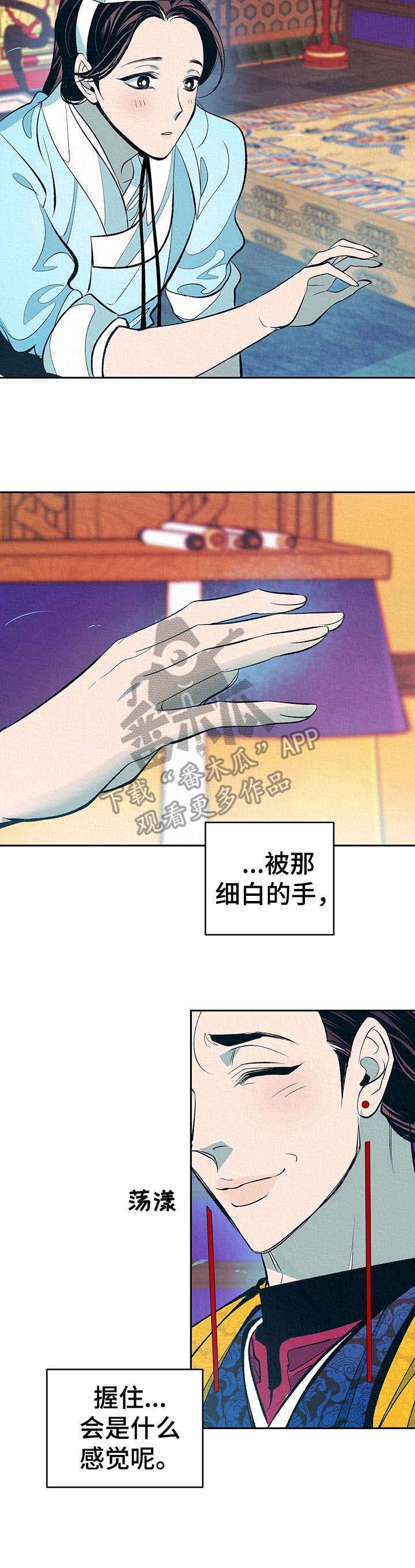 第4章： 新的乐子
