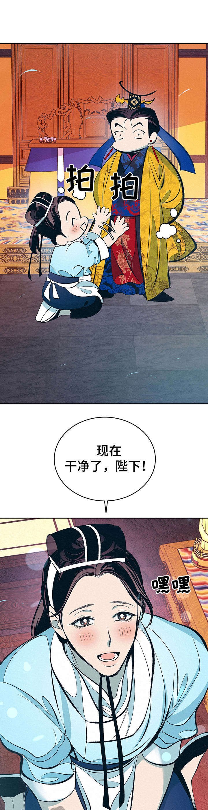 第5章：夜晚召见