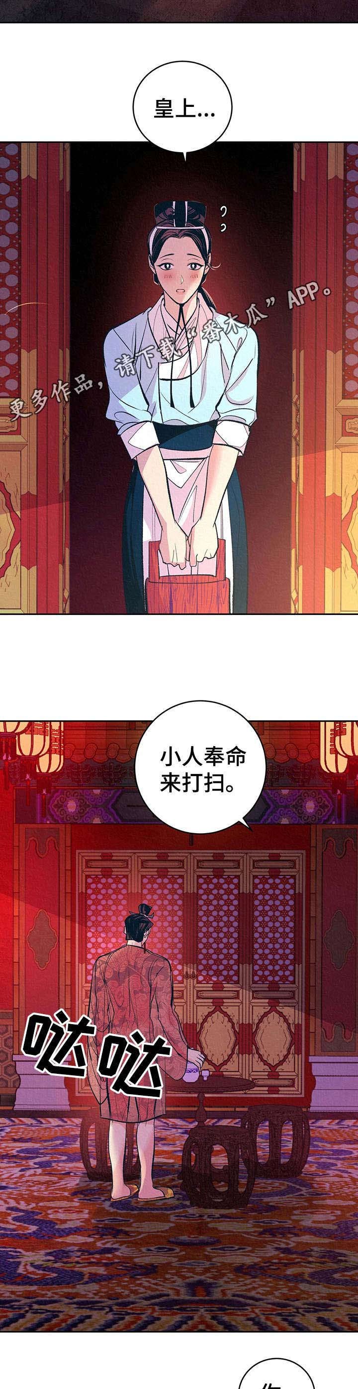 第5章：夜晚召见