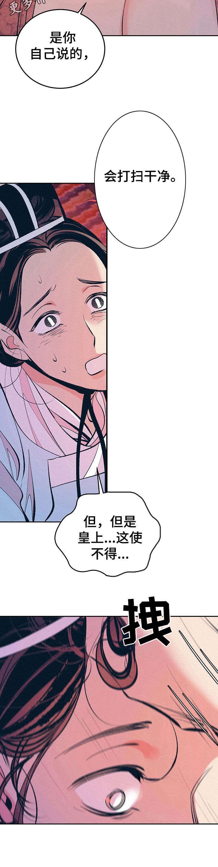 第5章：夜晚召见