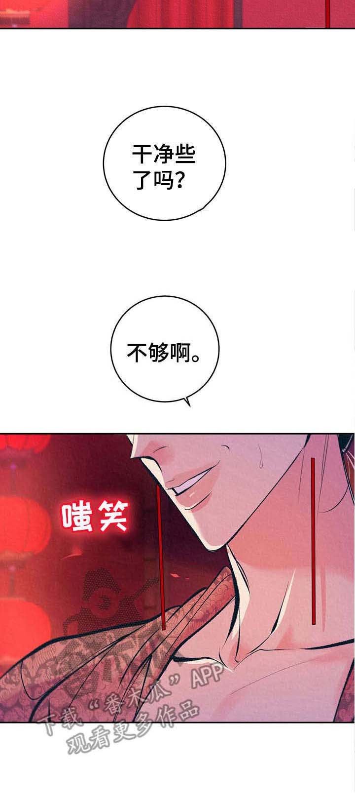 第5章：夜晚召见