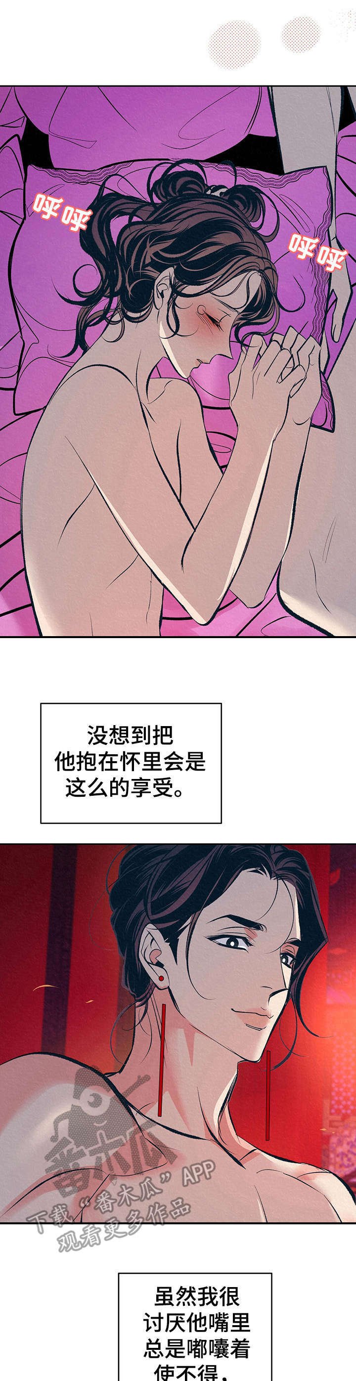 第6章：无精打采