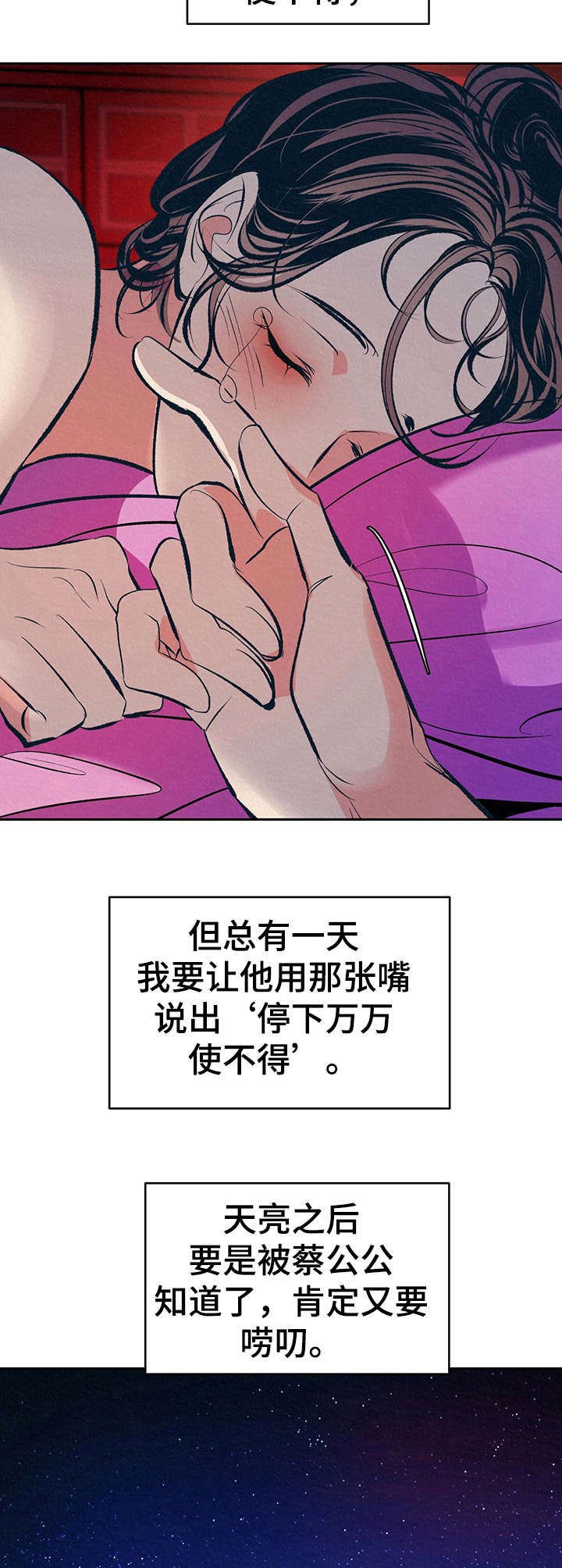 第6章：无精打采