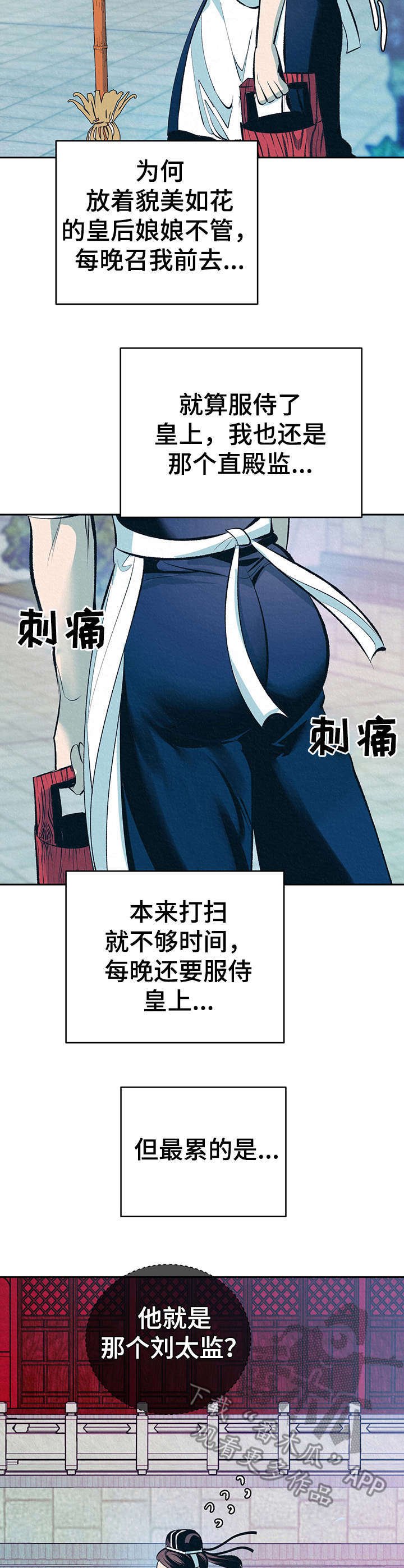 第6章：无精打采