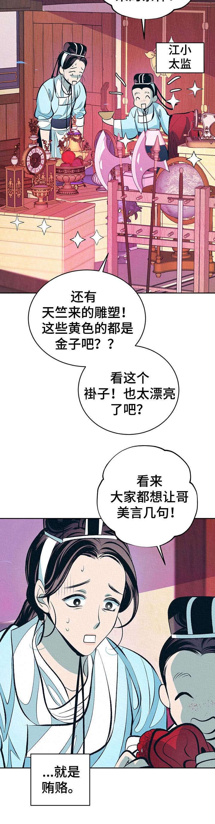 第6章：无精打采