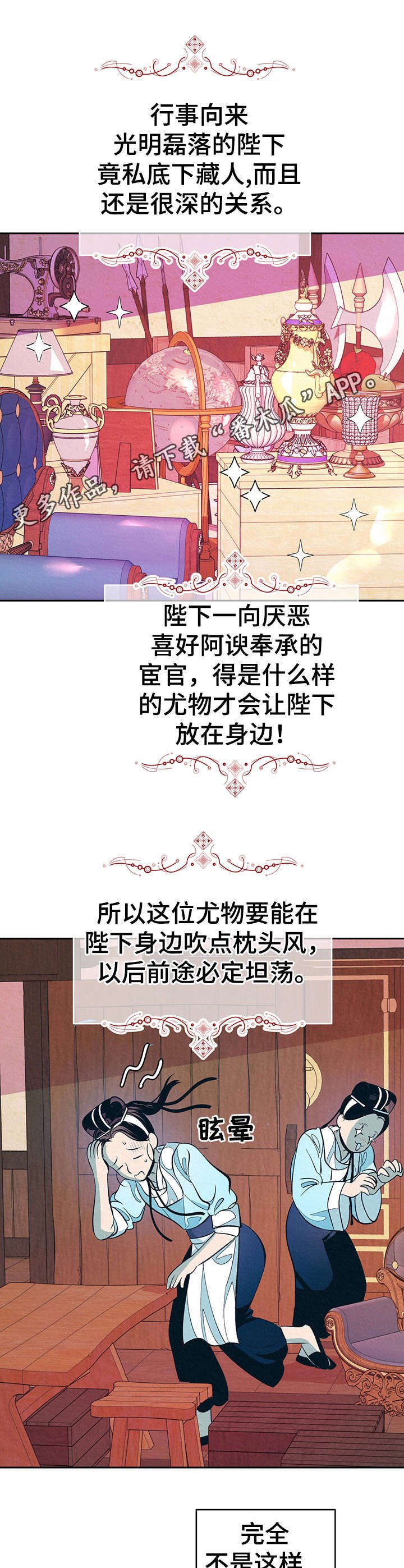 第6章：无精打采