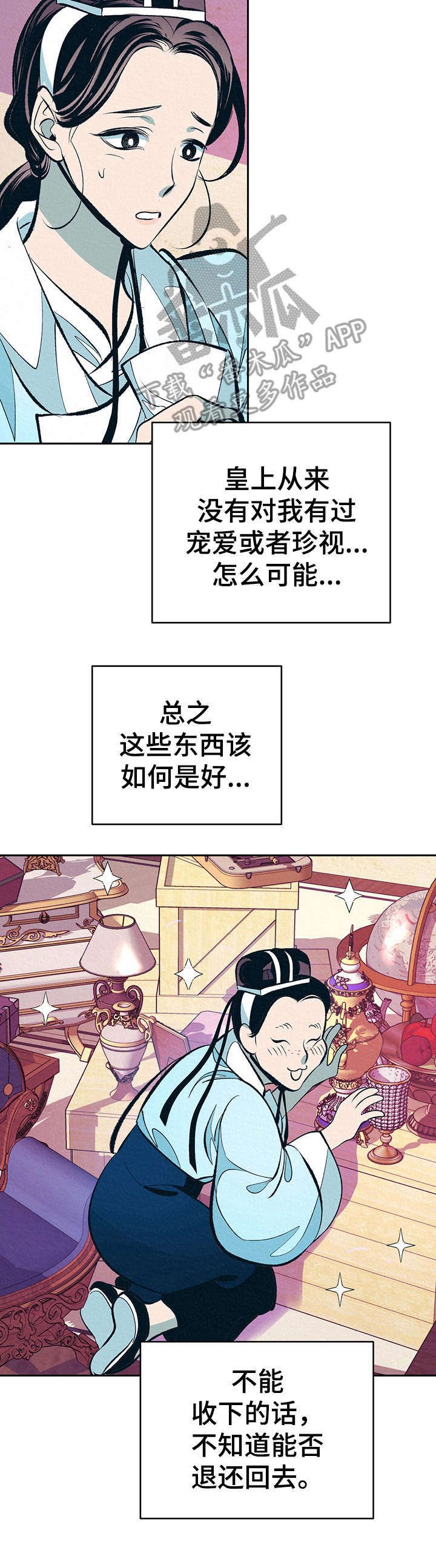 第6章：无精打采