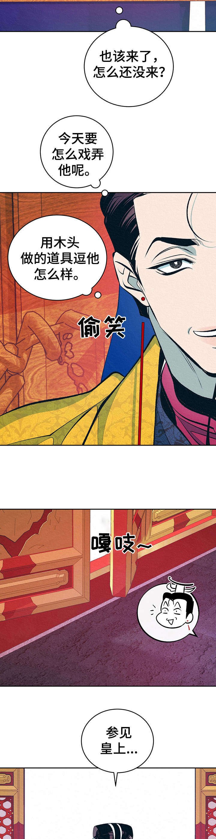 第6章：无精打采