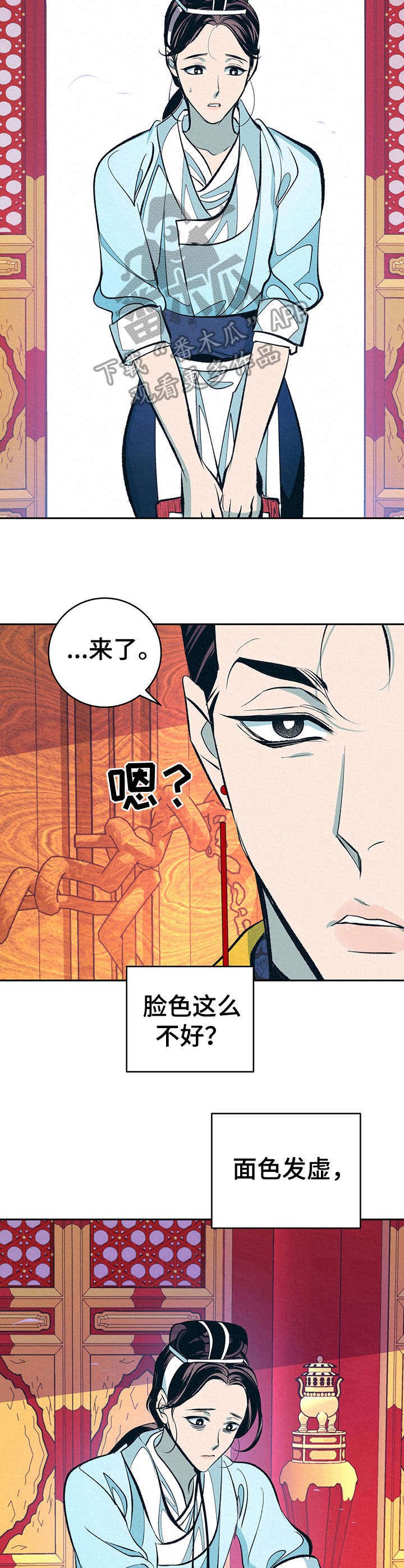 第6章：无精打采