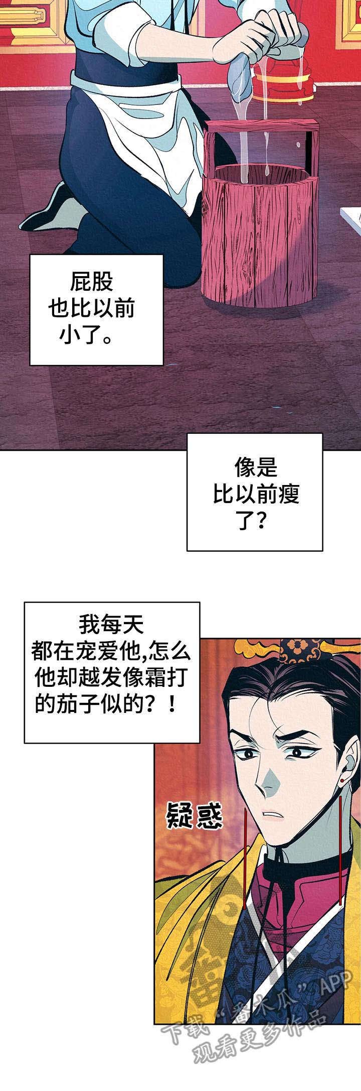 第6章：无精打采