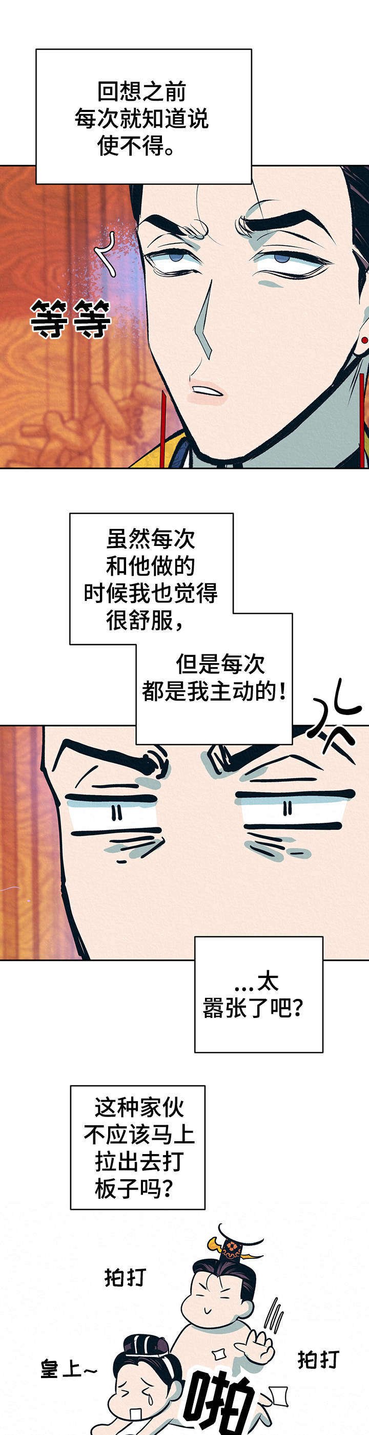 第7章：无法把持