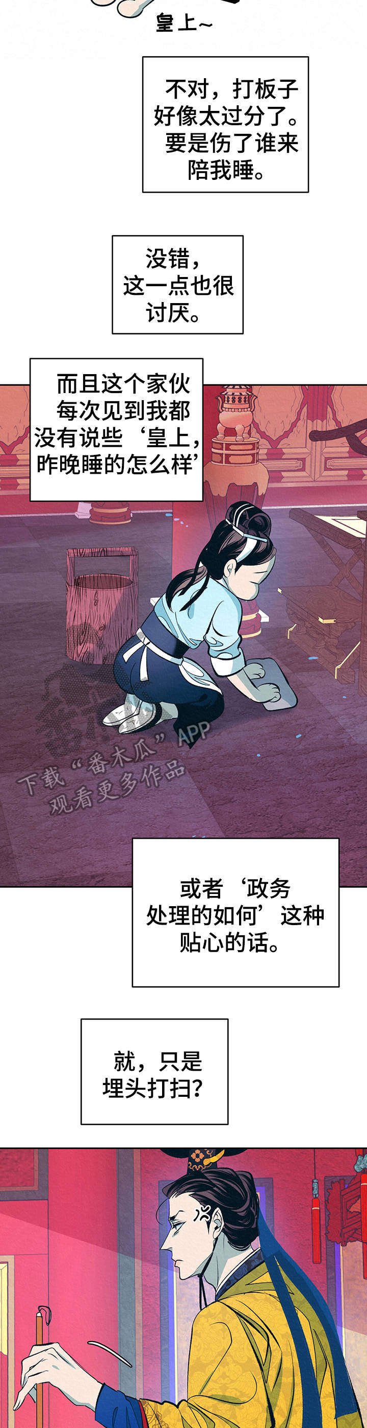 第7章：无法把持