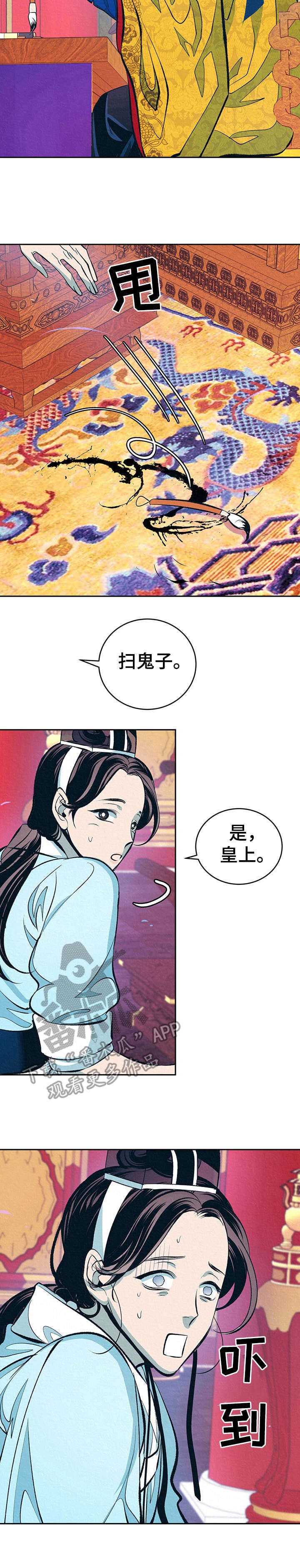 第7章：无法把持