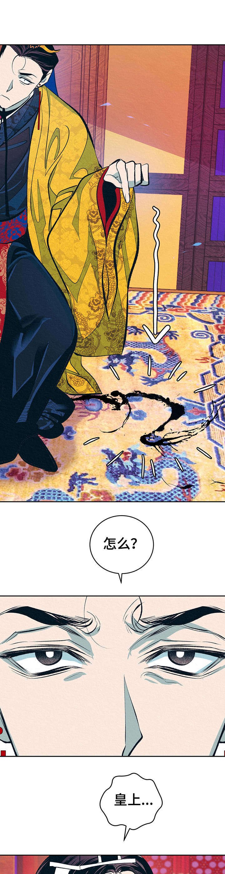 第7章：无法把持