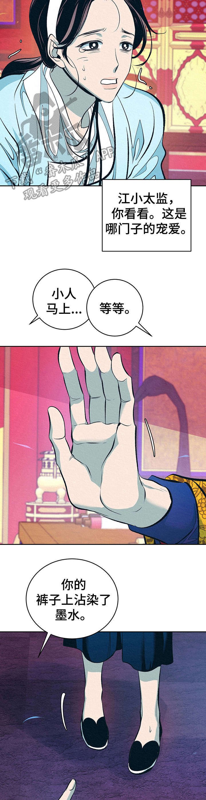 第7章：无法把持