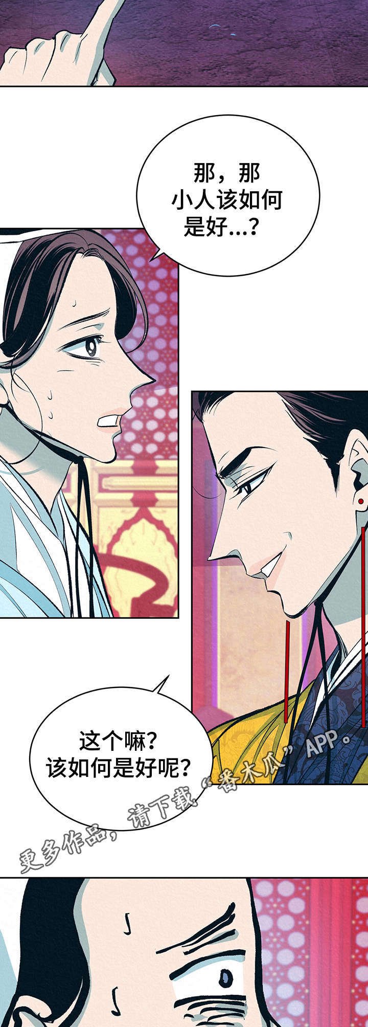 第7章：无法把持