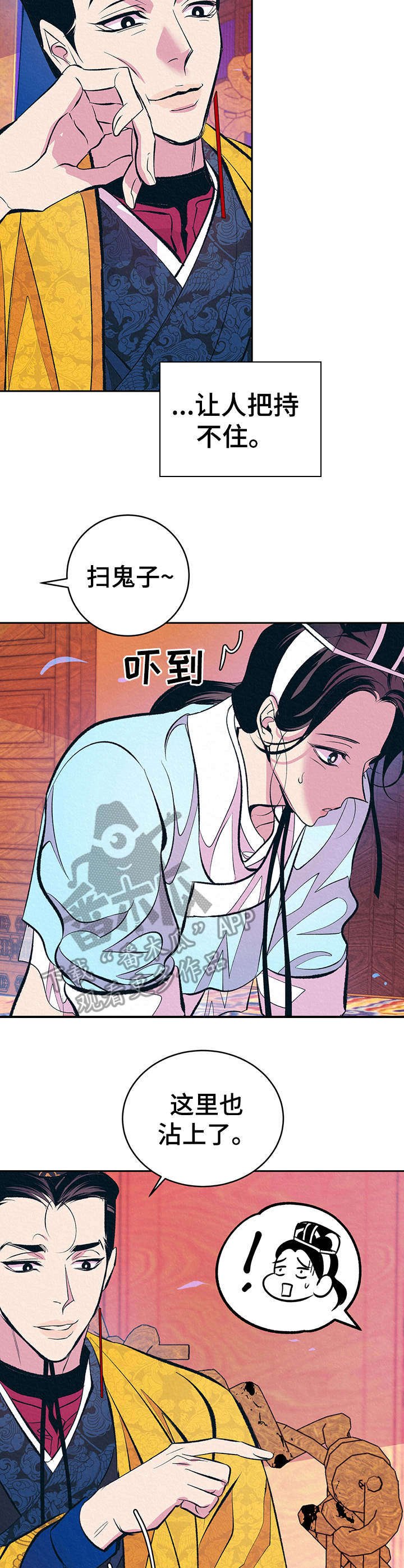 第7章：无法把持