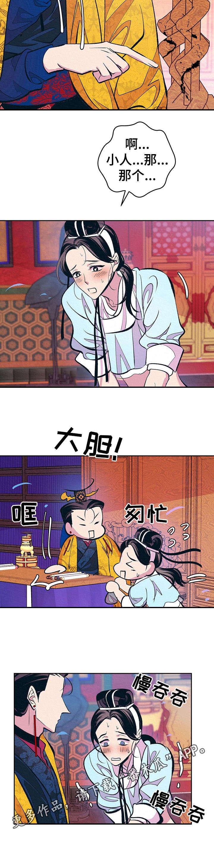 第7章：无法把持