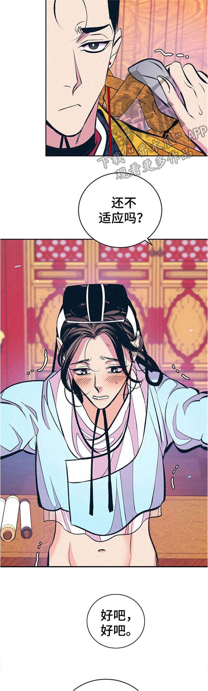 第7章：无法把持