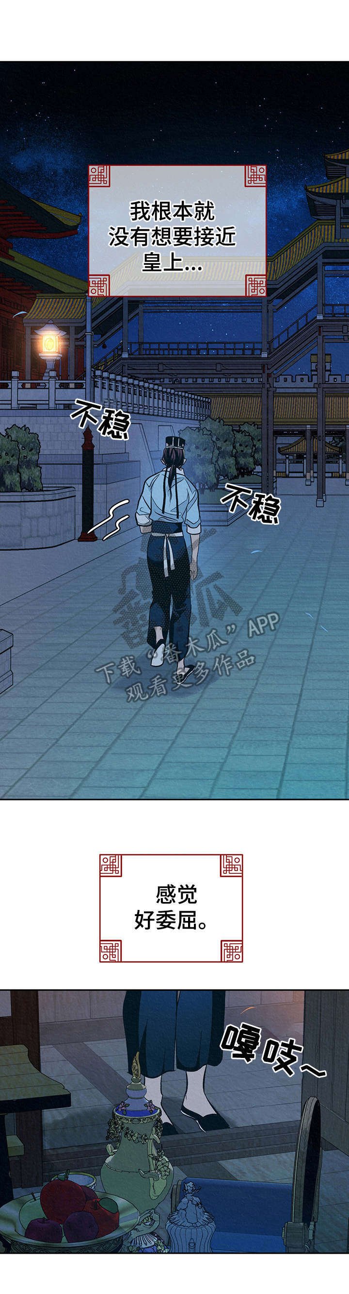 第8章：传闻