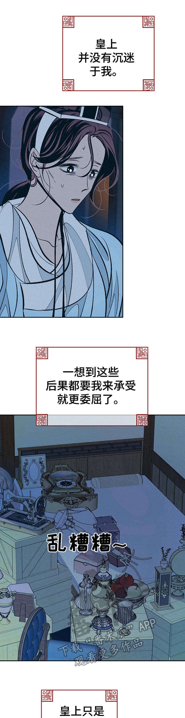 第8章：传闻