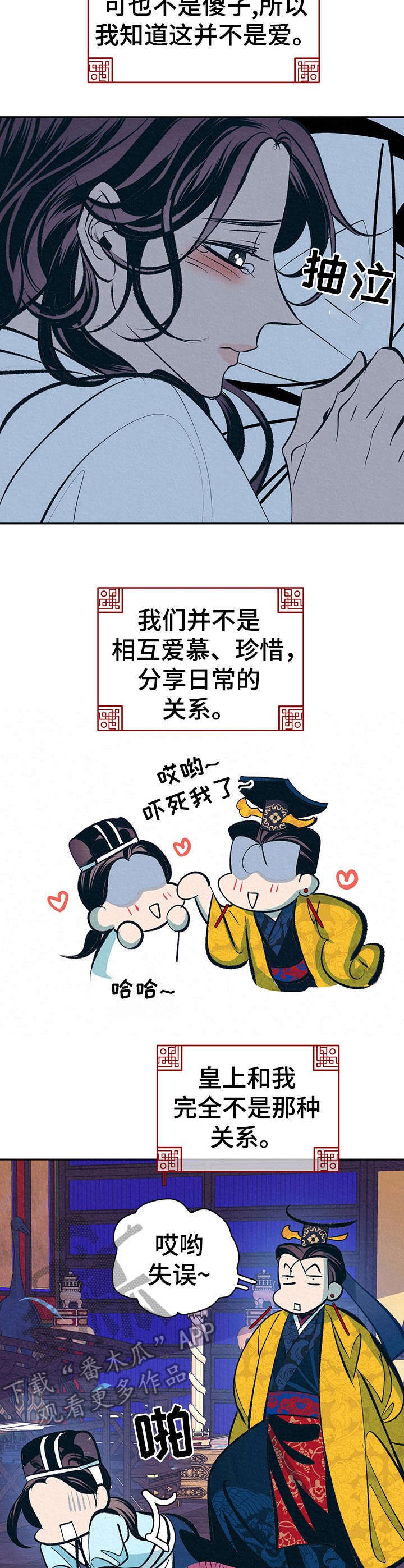 第8章：传闻