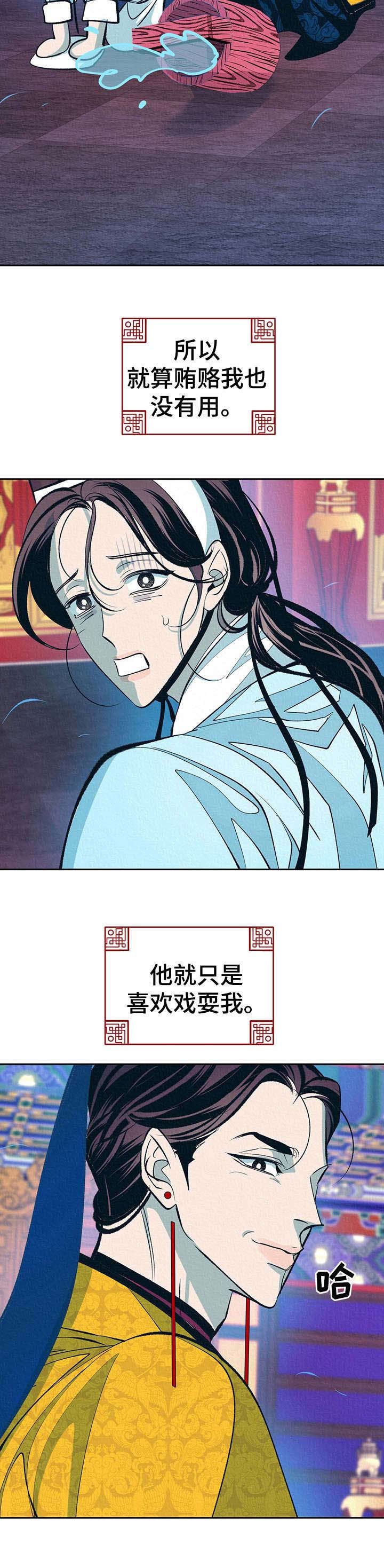 第8章：传闻
