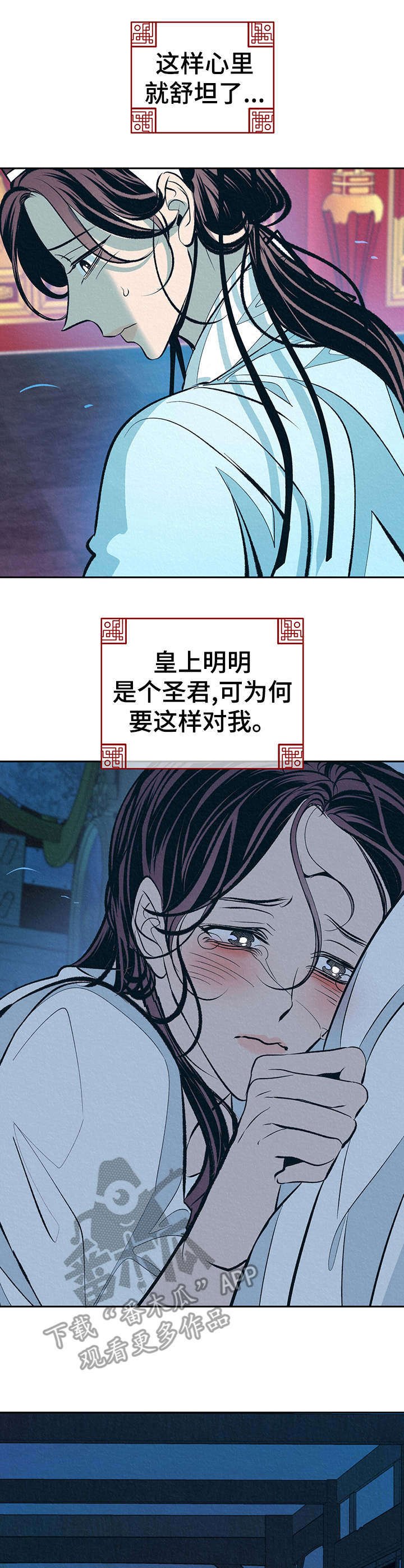 第8章：传闻