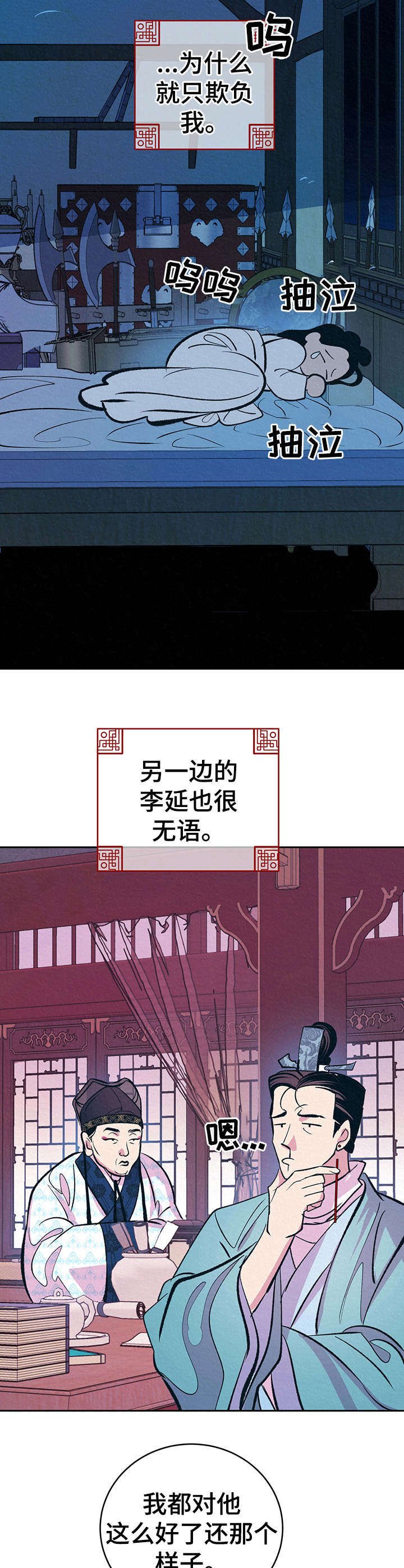 第8章：传闻
