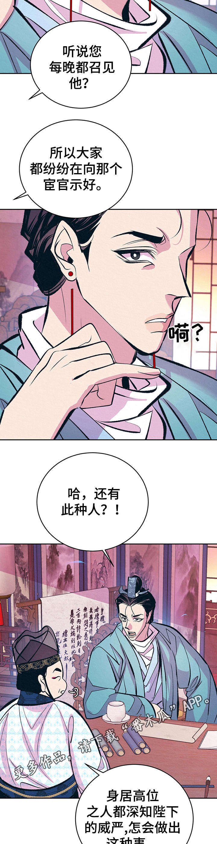 第9章：无语