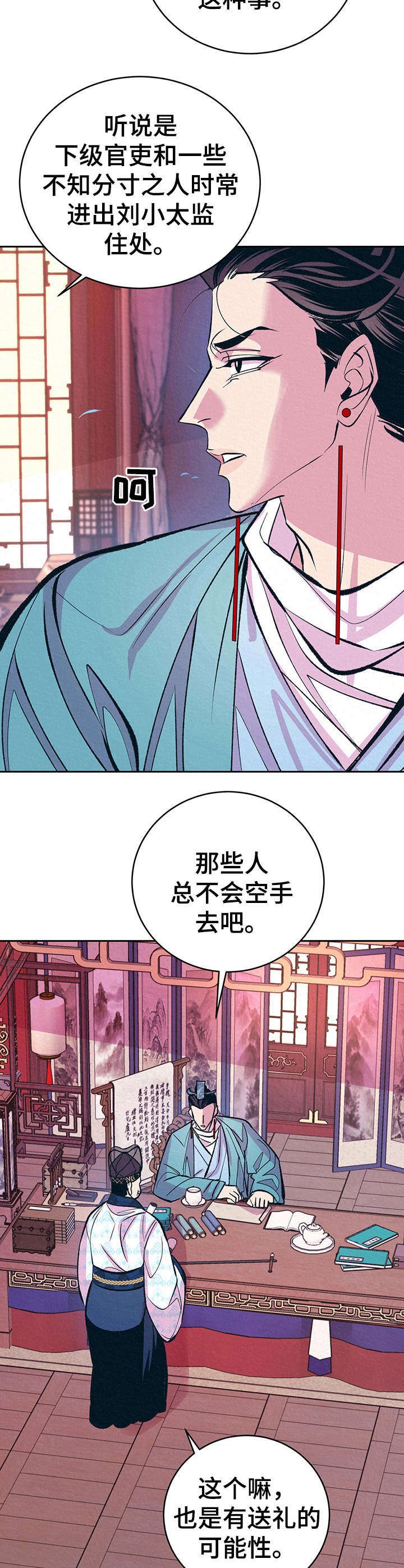 第9章：无语