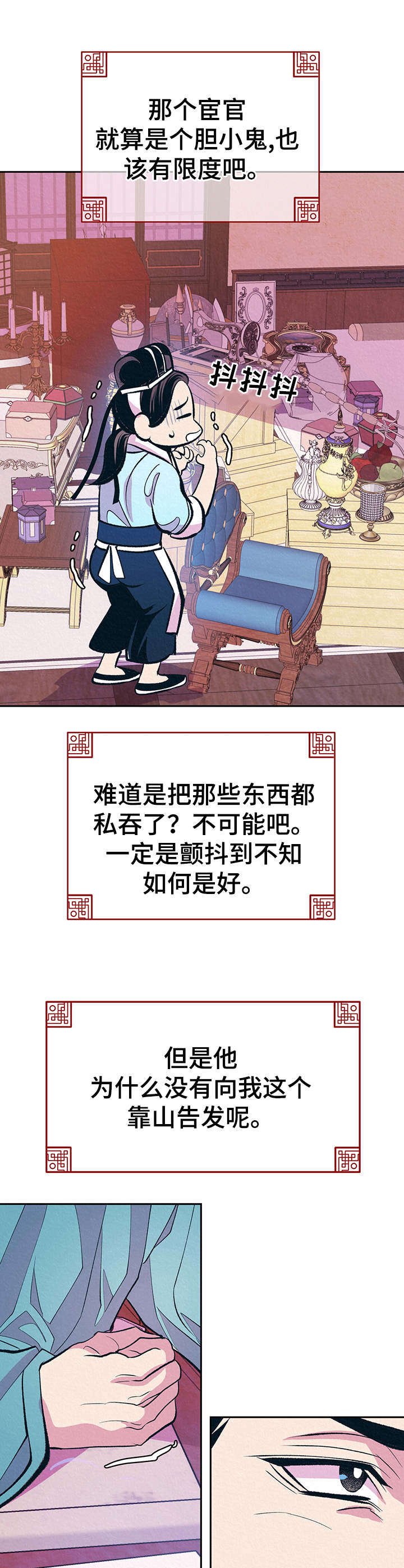 第9章：无语