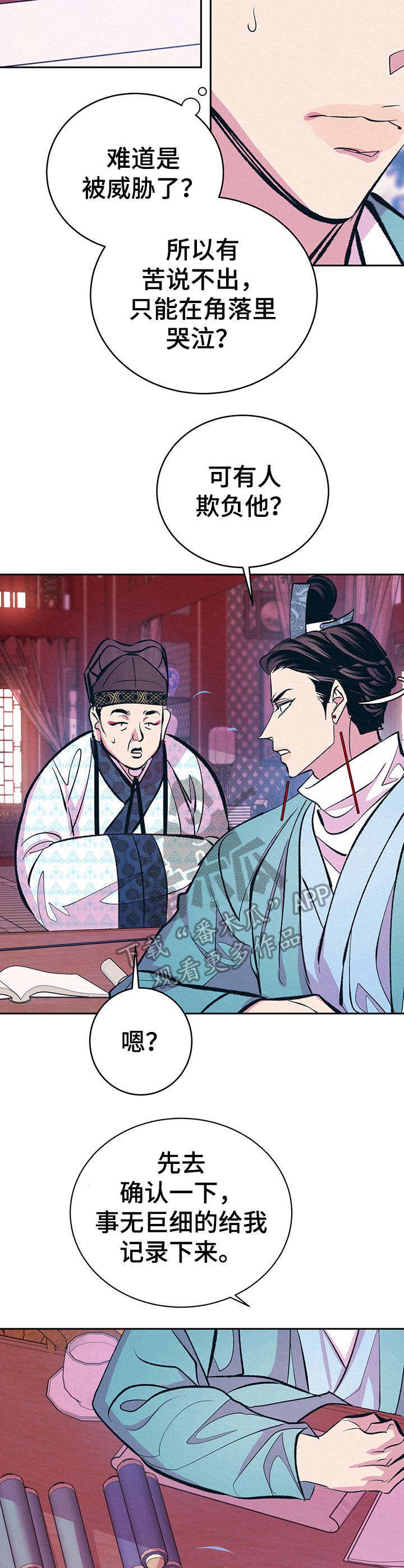 第9章：无语