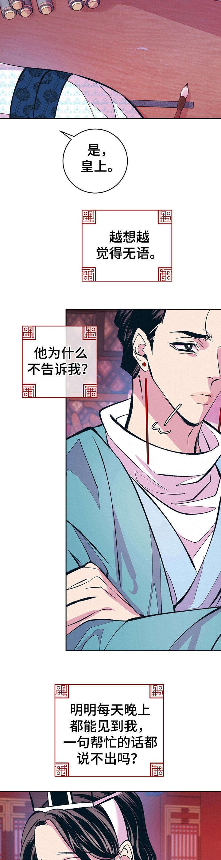 第9章：无语
