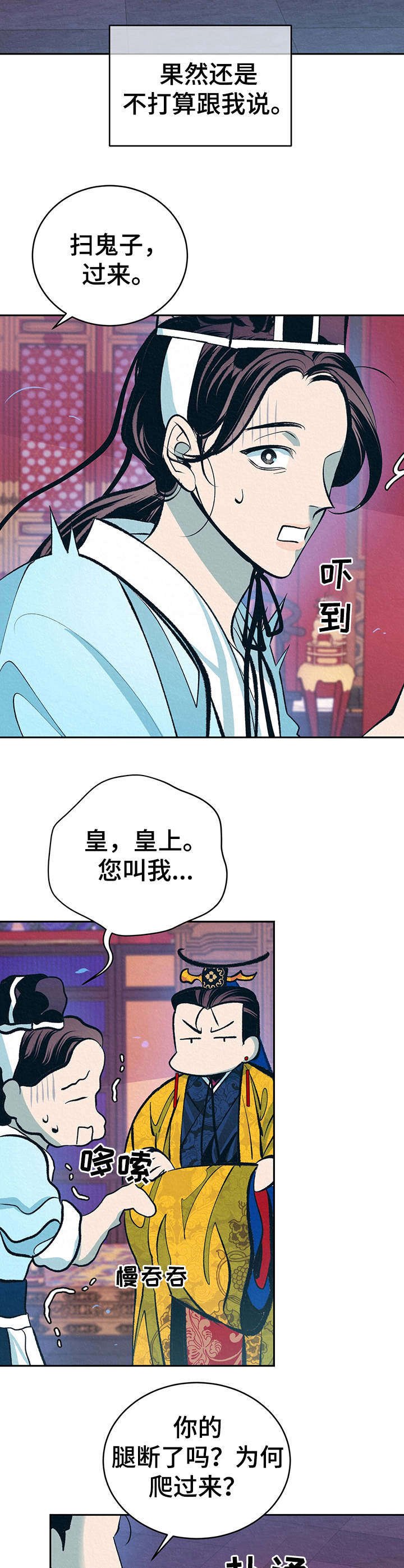第9章：无语