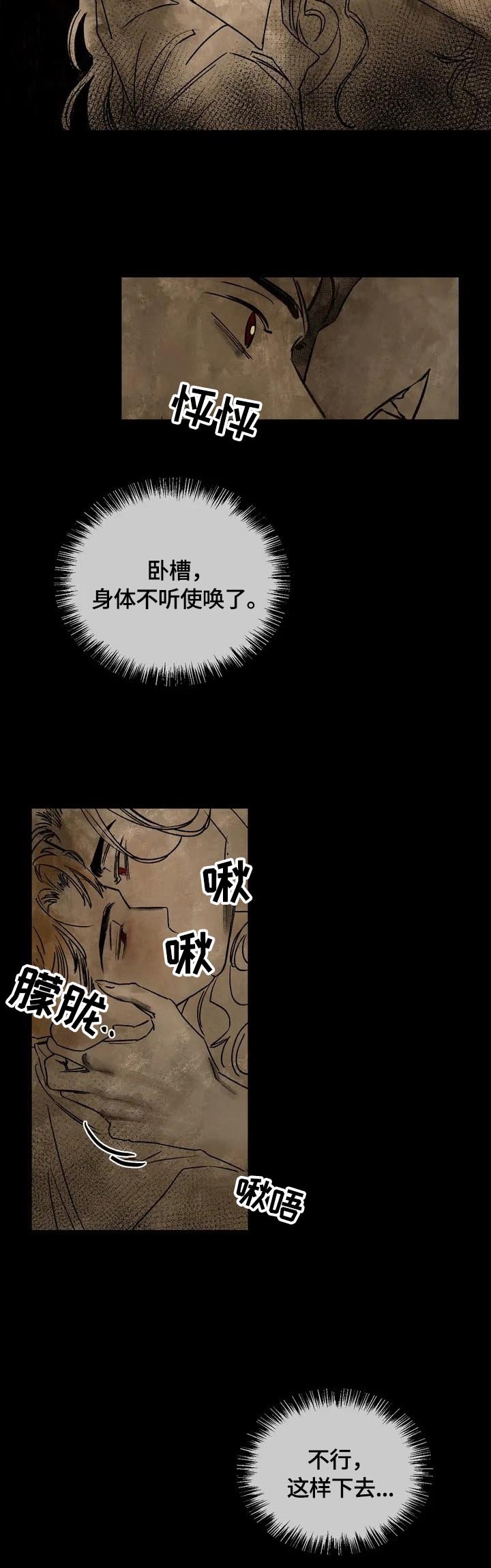 第1章：被咬了