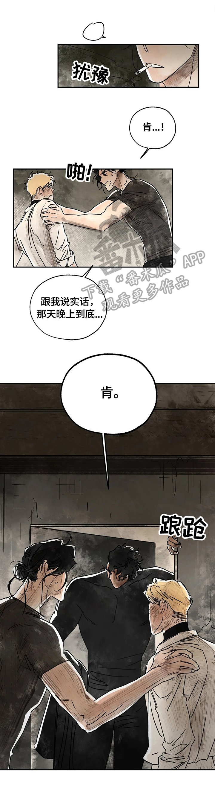 第10章：发作