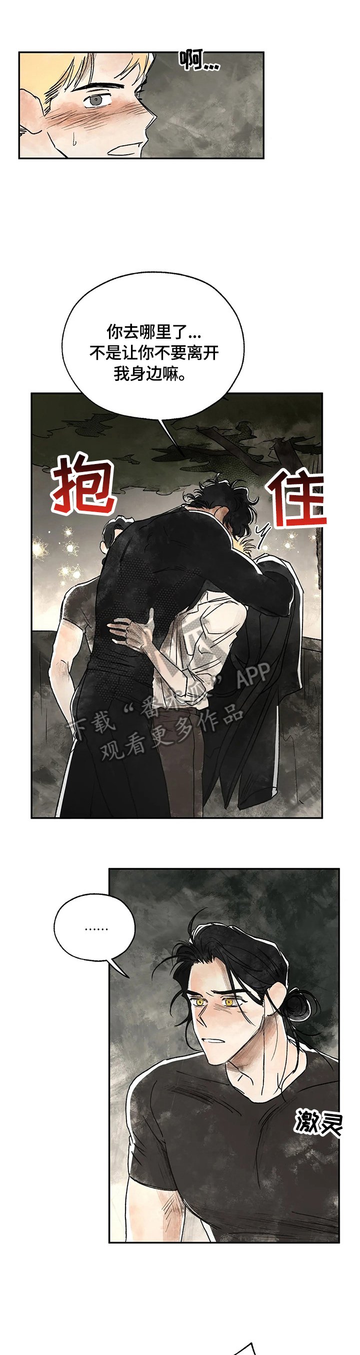 第10章：发作