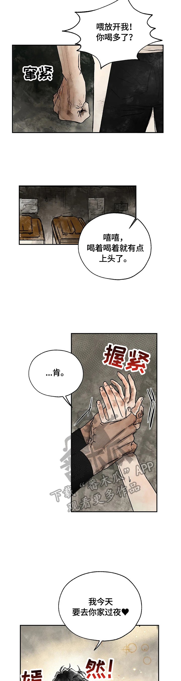 第10章：发作