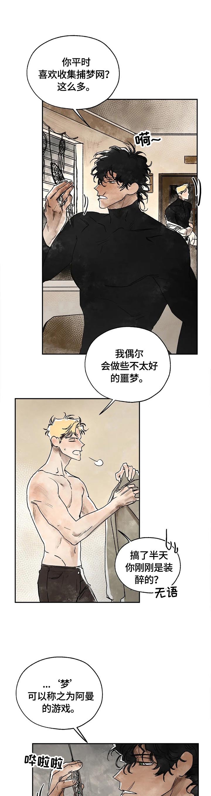 第10章：发作