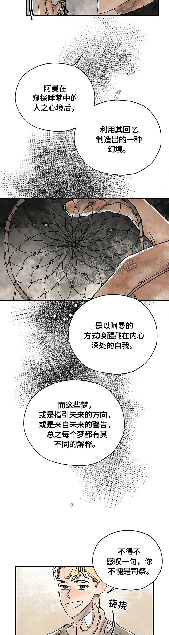第10章：发作