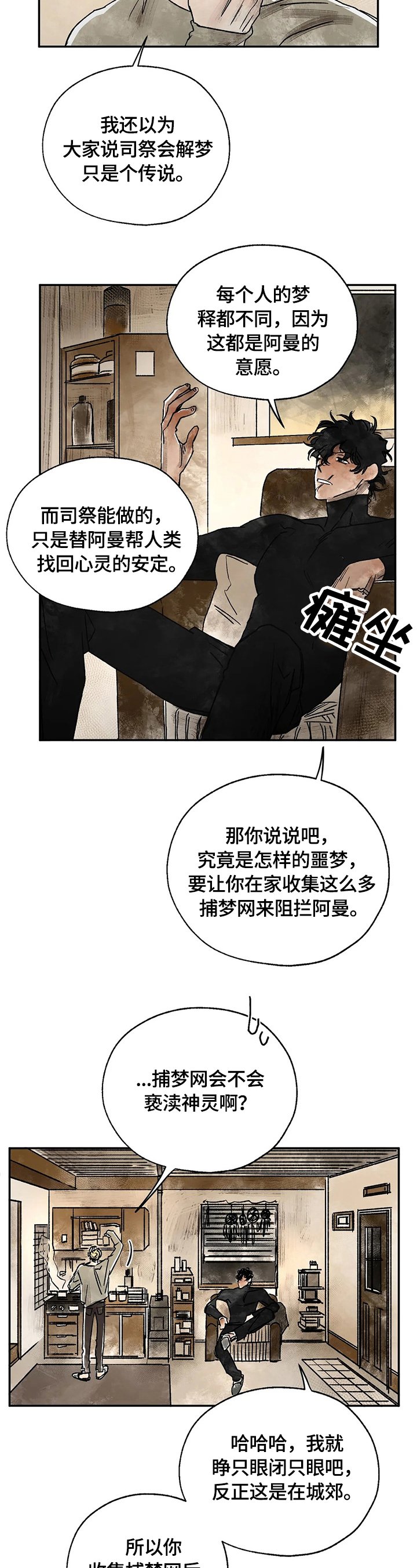 第10章：发作