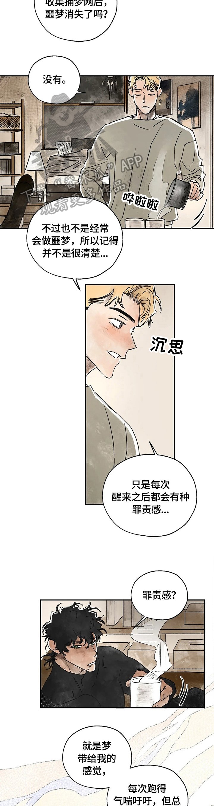 第10章：发作