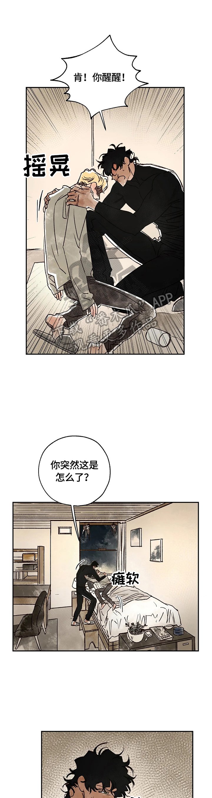 第11章：反差巨大