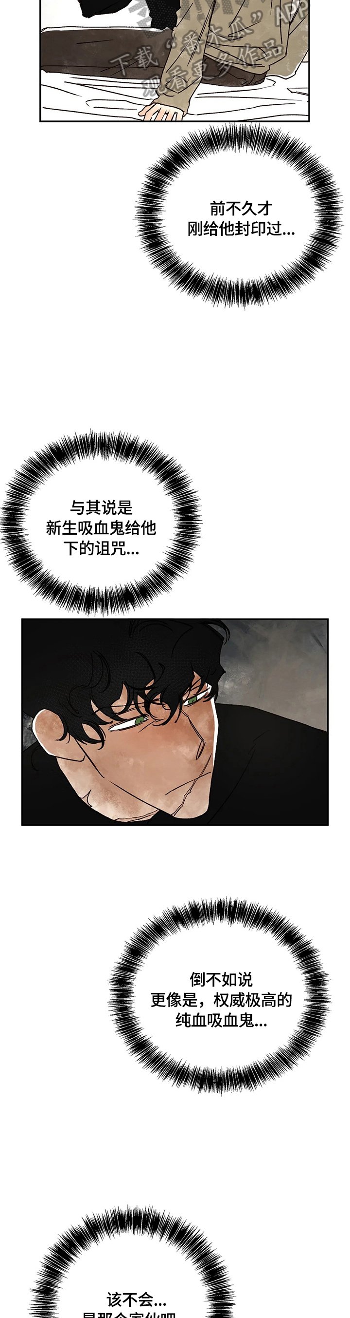 第11章：反差巨大