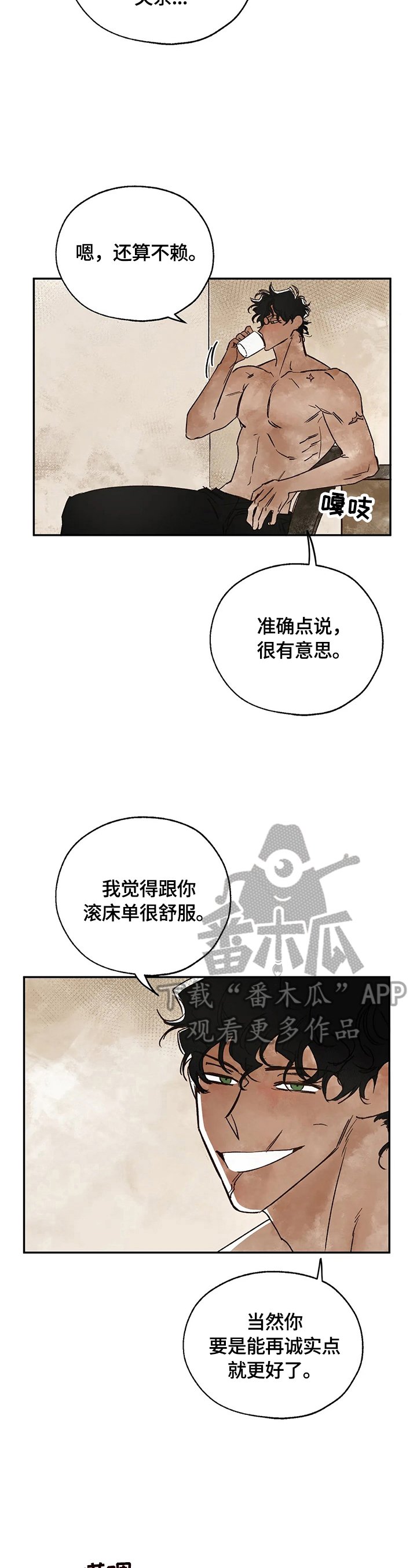 第11章：反差巨大