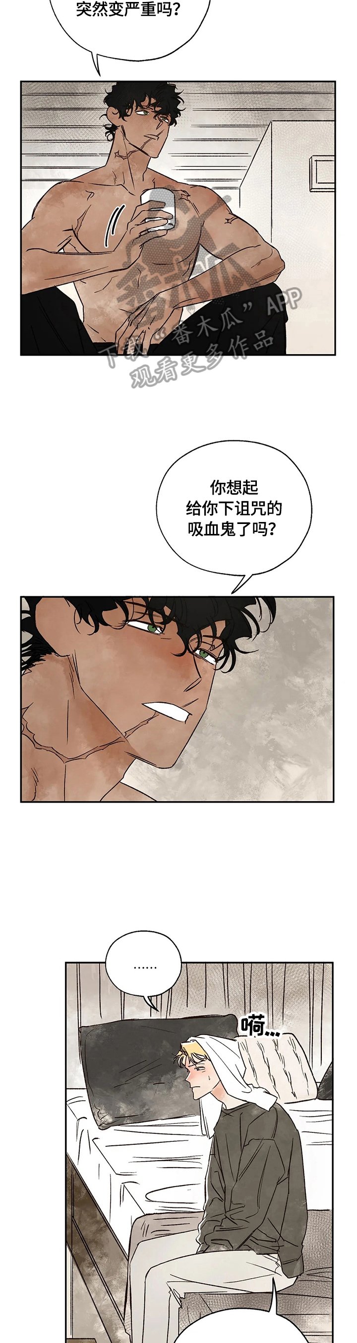第11章：反差巨大