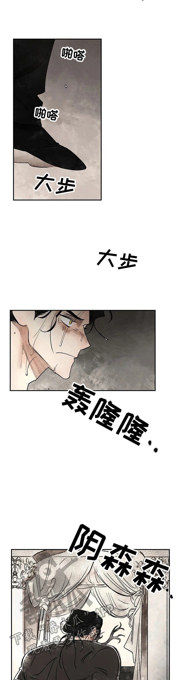 第12章：怀疑对象